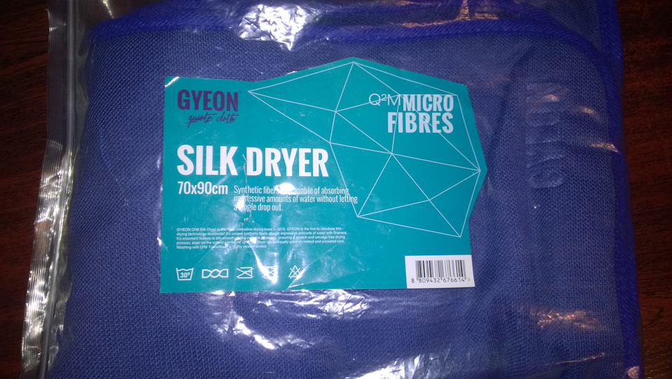 Gyeon Silk Dryer 1