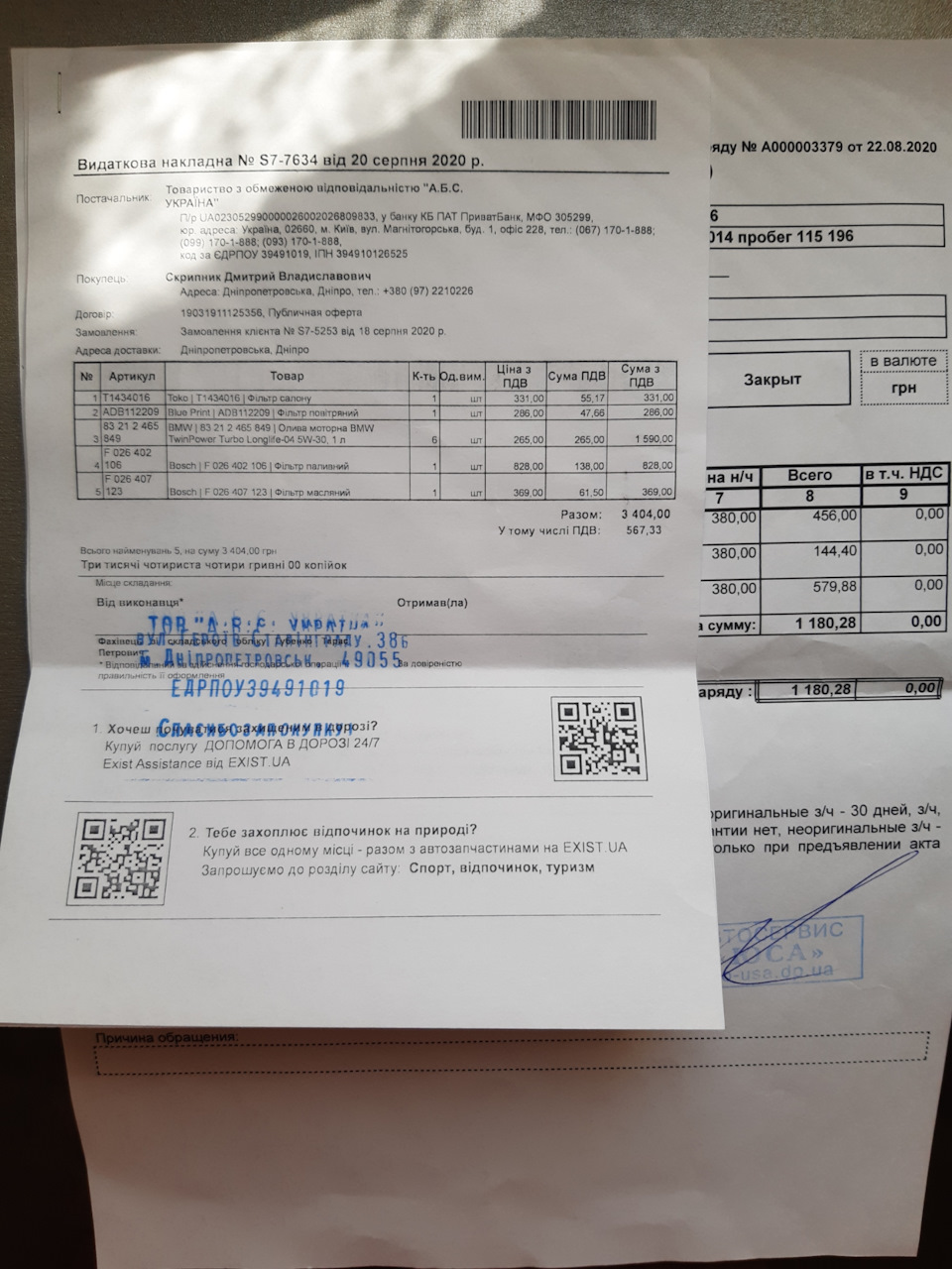 ТО 115000 2
