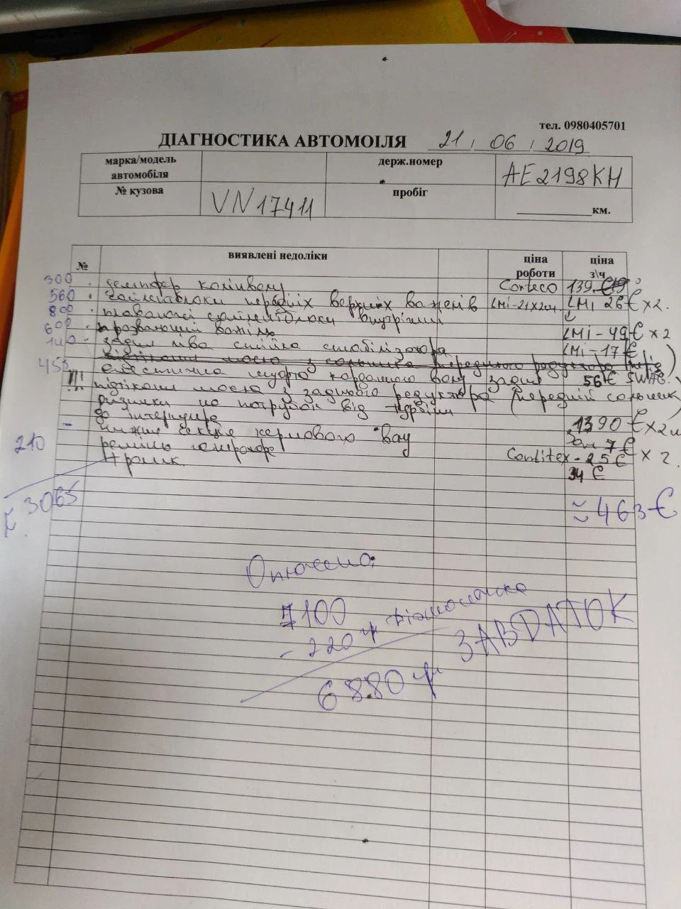 Ремонт ходовий і не тільки