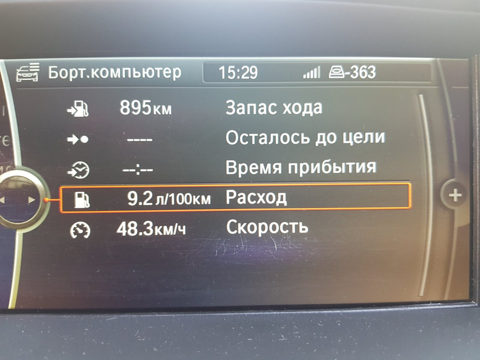 Спостереження за витратою палива 3