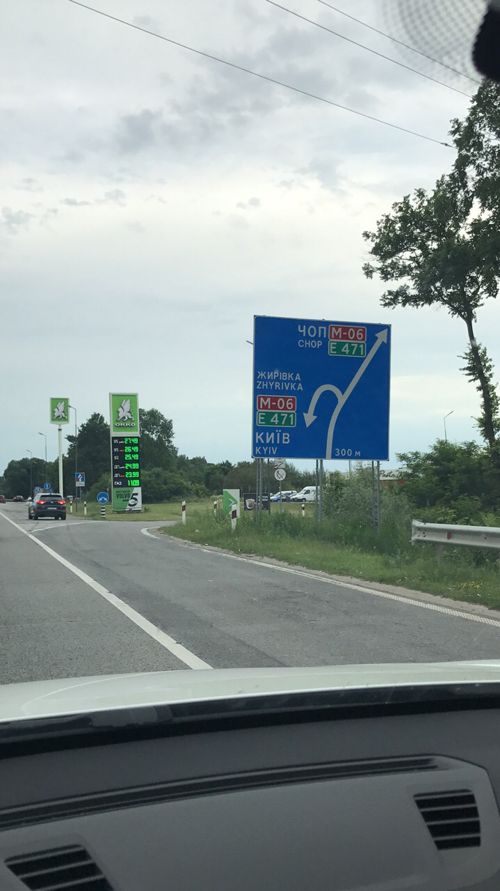 Поїздка в 1800 км. 4
