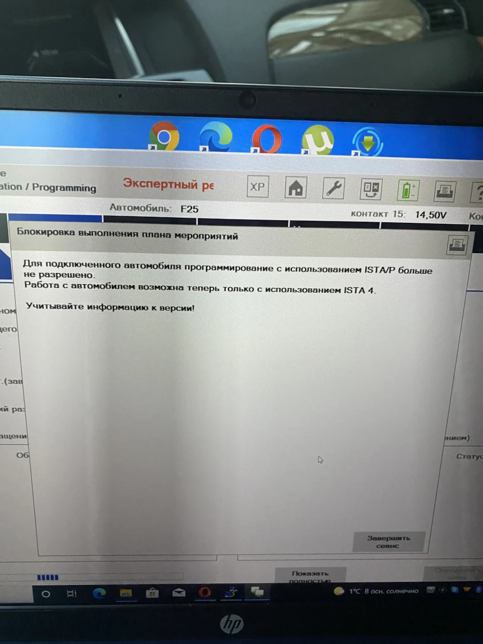 ISTA+