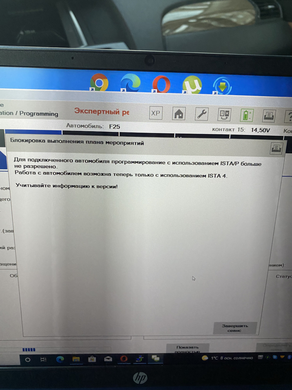 ISTA+ 1