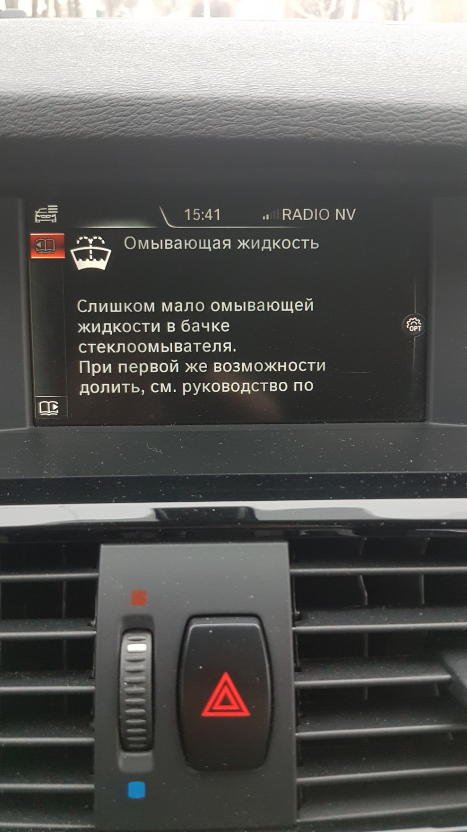Датчик рівня рідини, що омиває BMW F25 3