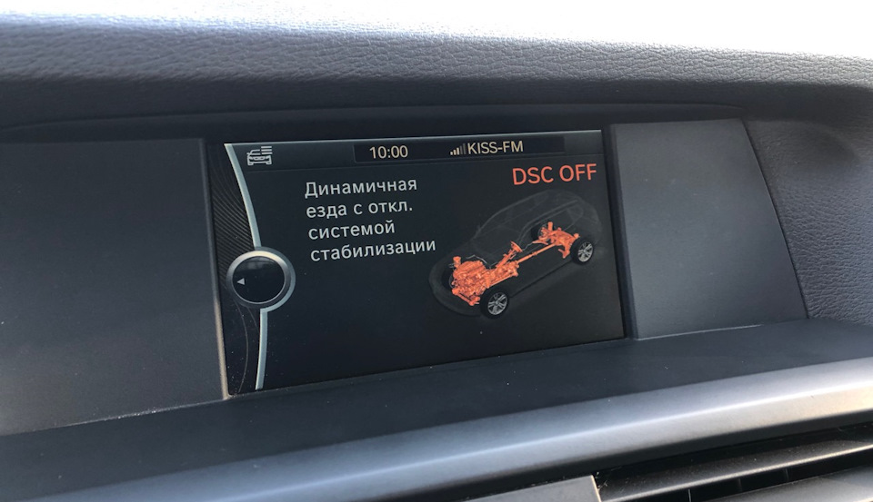 Повне відключення системи стабілізації DSC 3