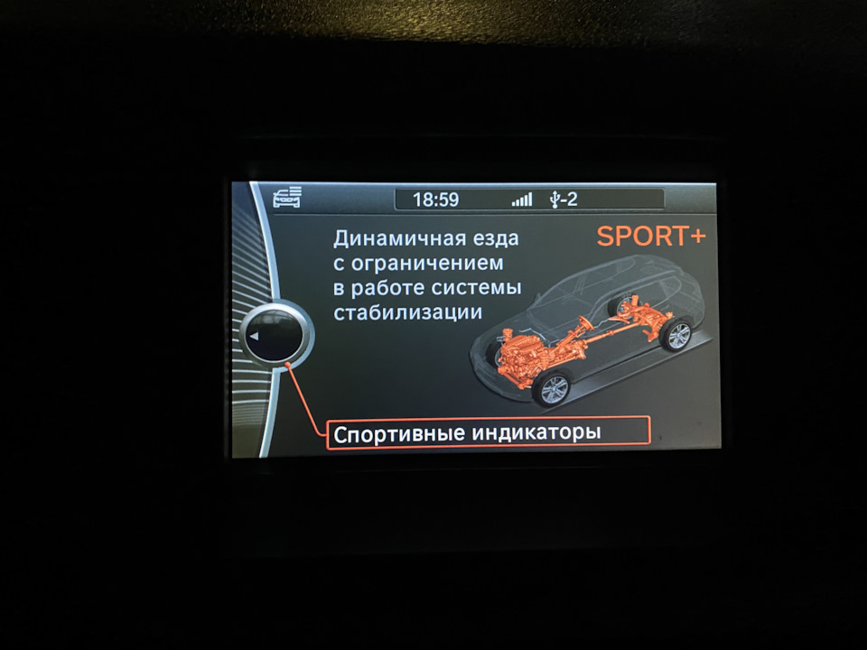 Активація режиму Sport+ та спорт приладів 1