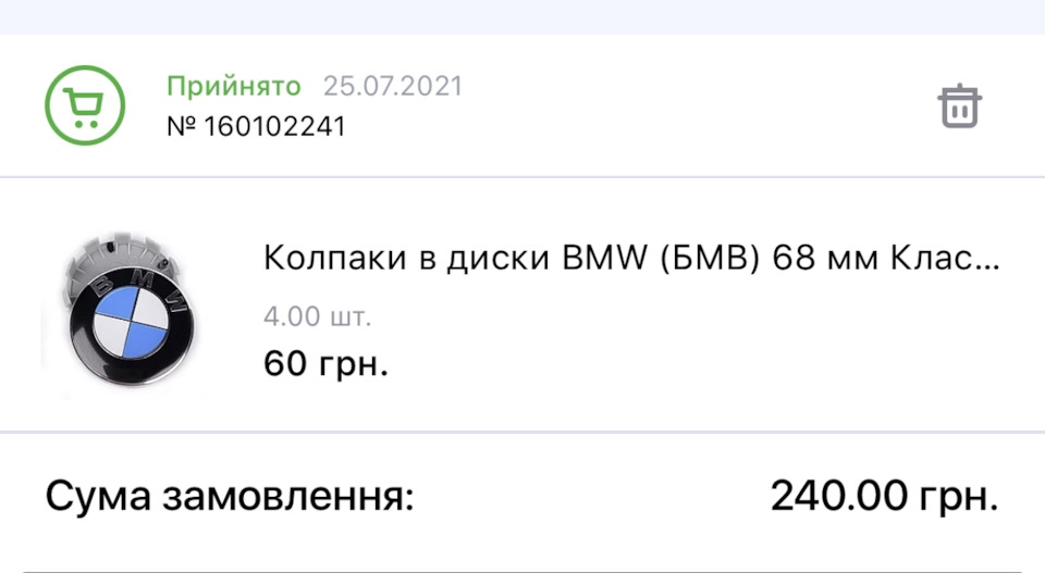 Ковпачки в диски 2