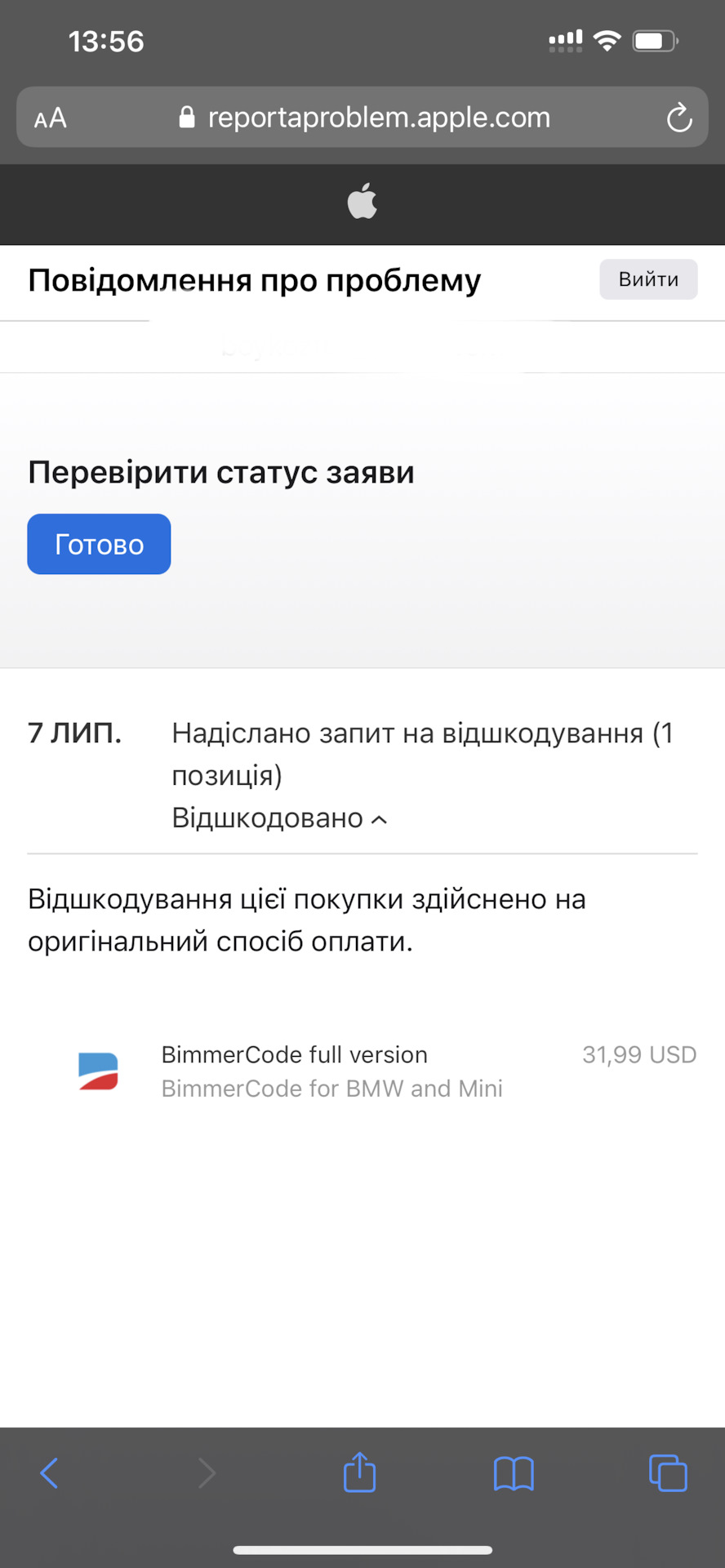 Досвід кодування через BimmerCode 2