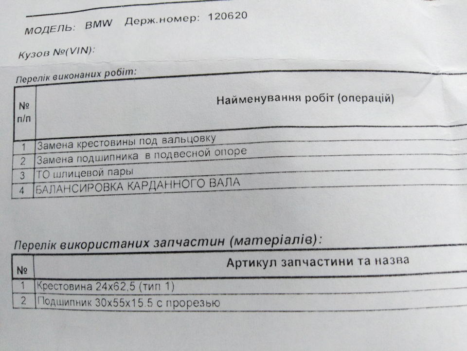 Реставрація заднього кардана BMW e83 2