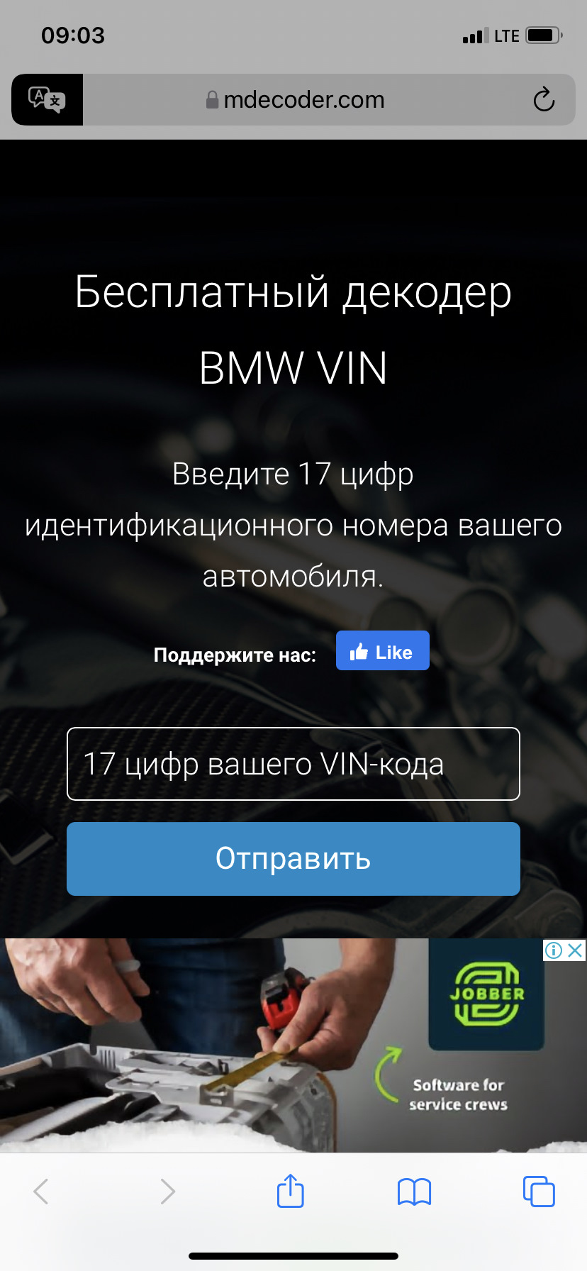 Безкоштовне розшифрування комплектації BMW по він коду 1