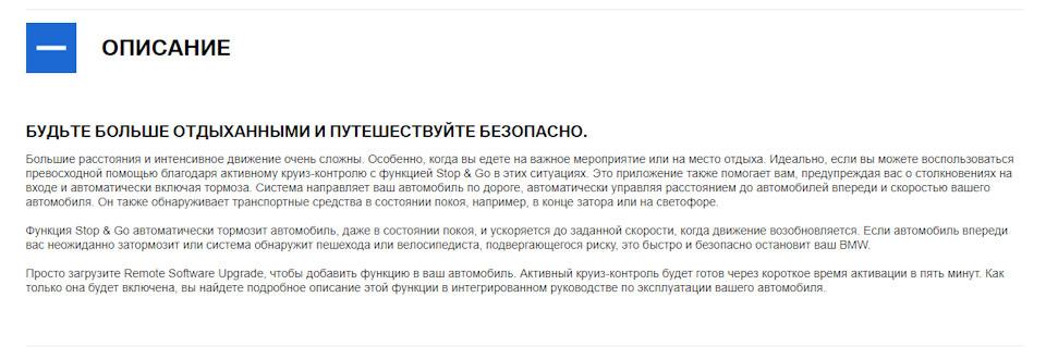Активний круїз-контроль ПРОГРАМНО! Та гаразд?! 5