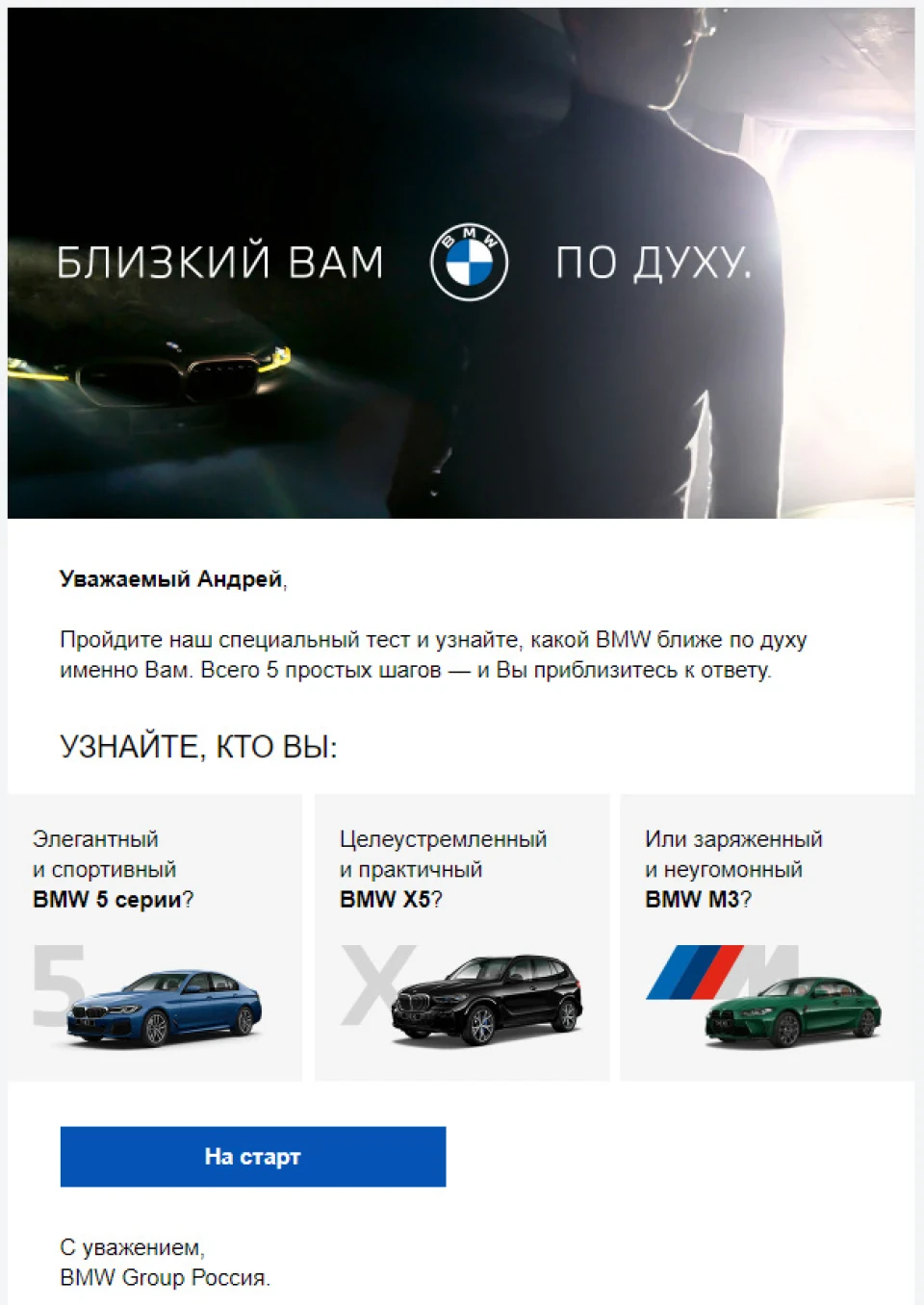 BMW вважає, що я їжджу не на тій машині;)