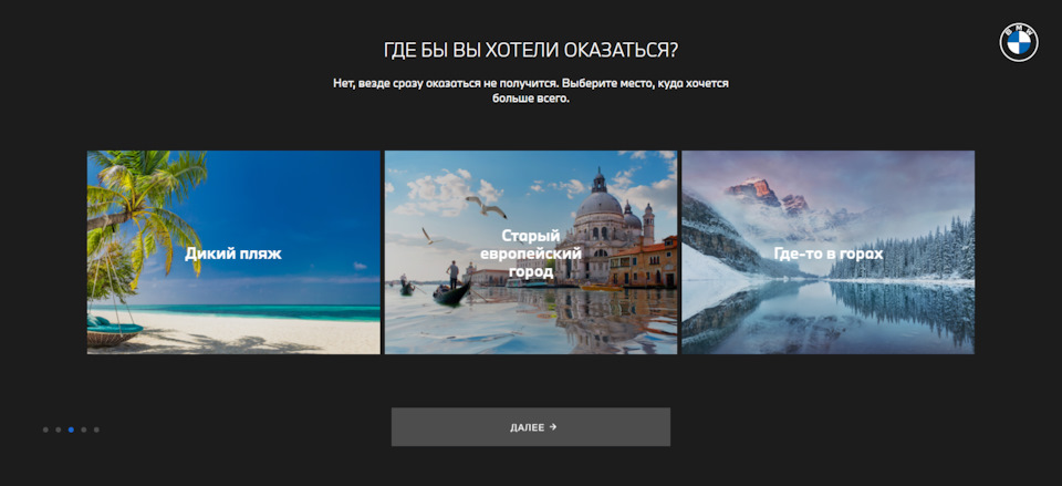 BMW вважає, що я їжджу не на тій машині;) 5