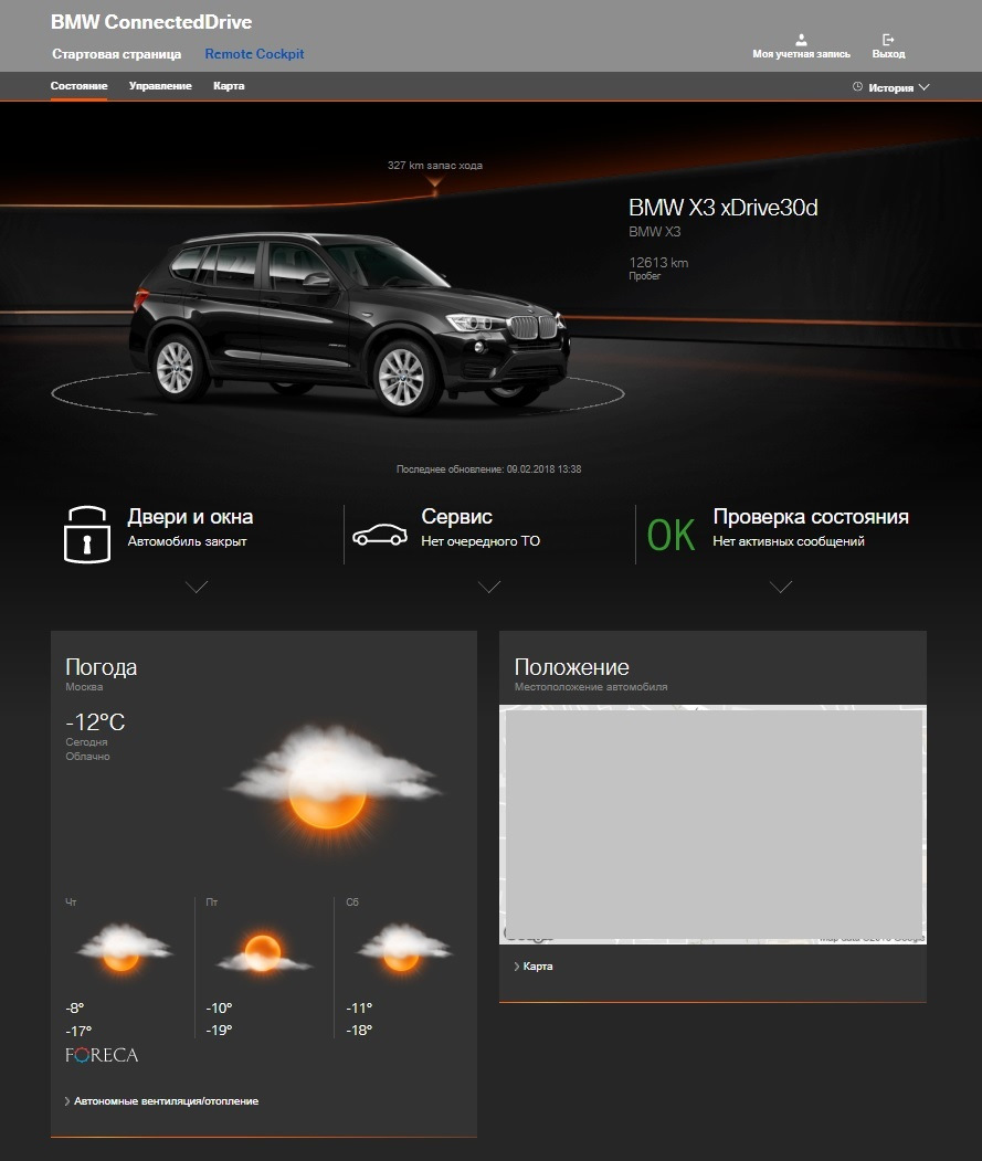 Майстер завантаження оновлення карт навігації BMW 3