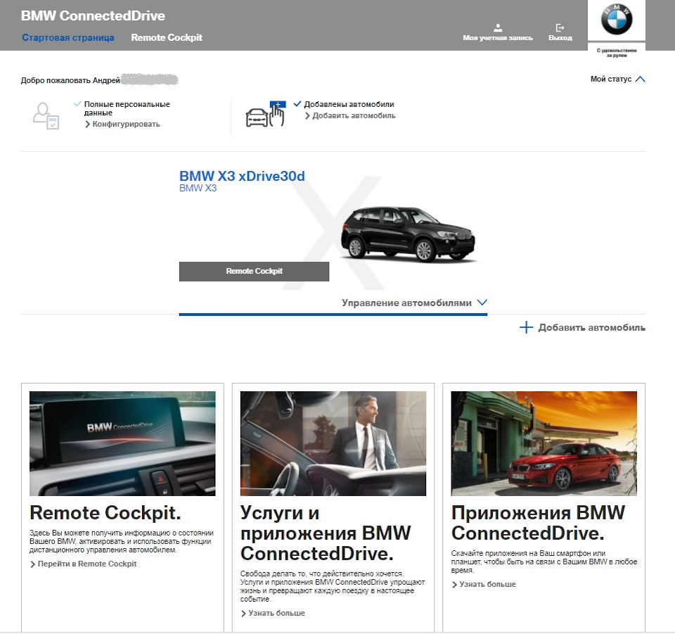 Майстер завантаження оновлення карт навігації BMW 2
