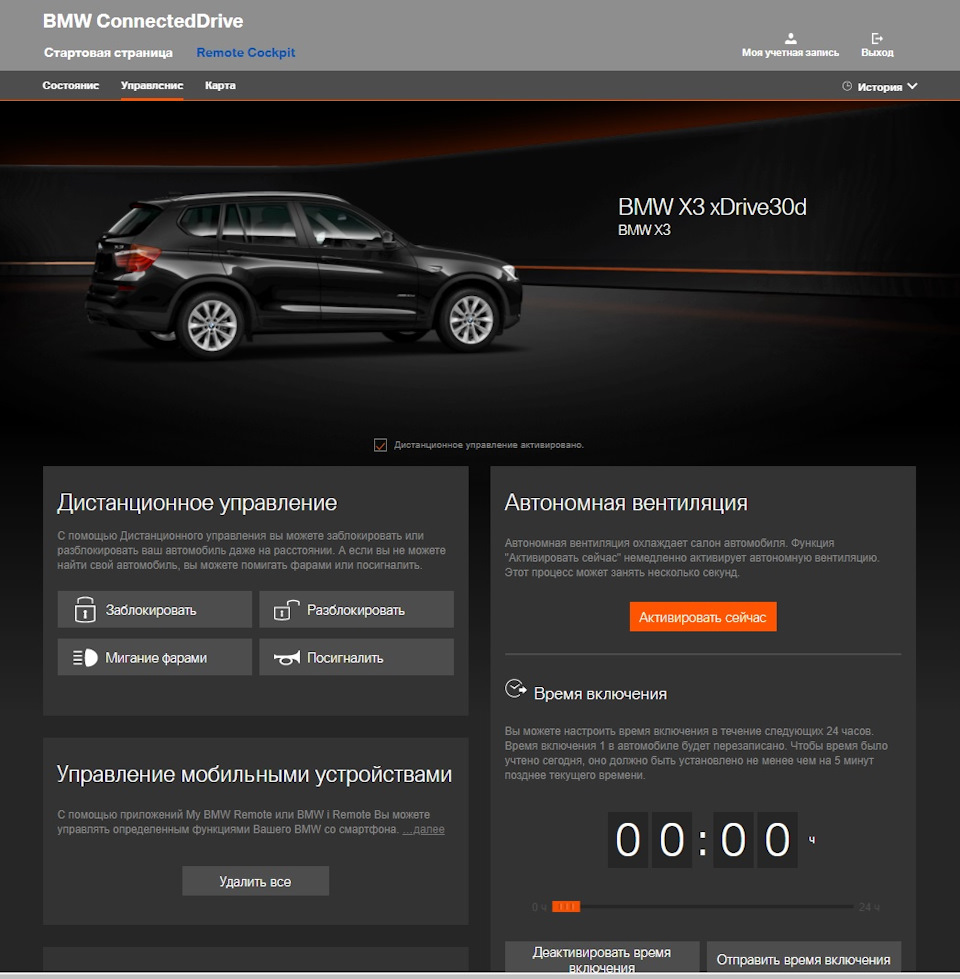 Майстер завантаження оновлення карт навігації BMW 4