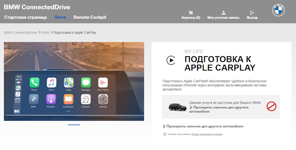 Проблема оновлення карт навігації та роботи RemoteControl 2