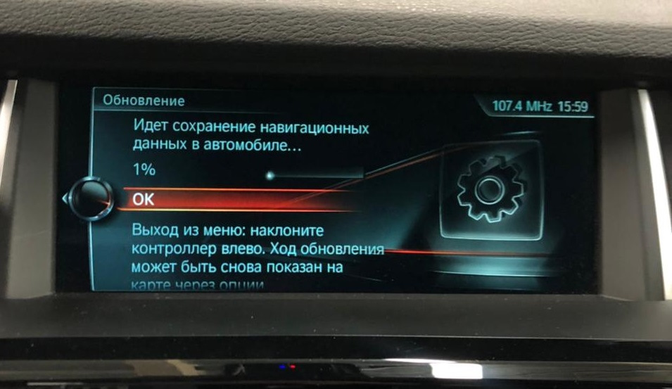 Проблема оновлення карт навігації та роботи RemoteControl 5