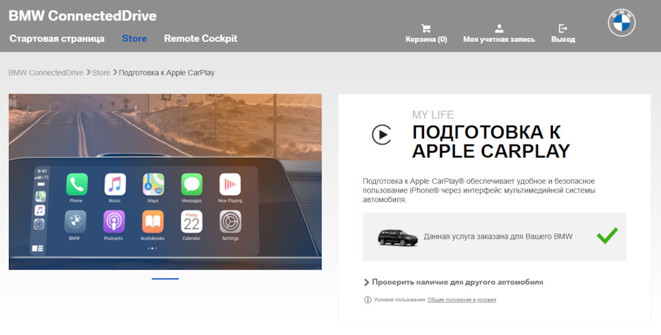 Проблема оновлення карт навігації та роботи RemoteControl 4