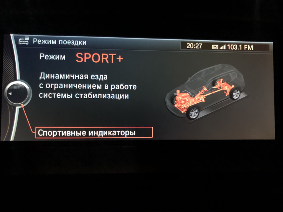 10. Встановлення селектора та прошивка режиму Спорт+ 1