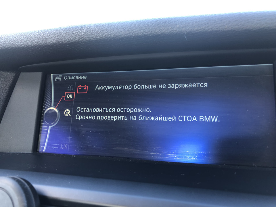 11. Помилка. Накрився генератор на 58 тис.км? 1