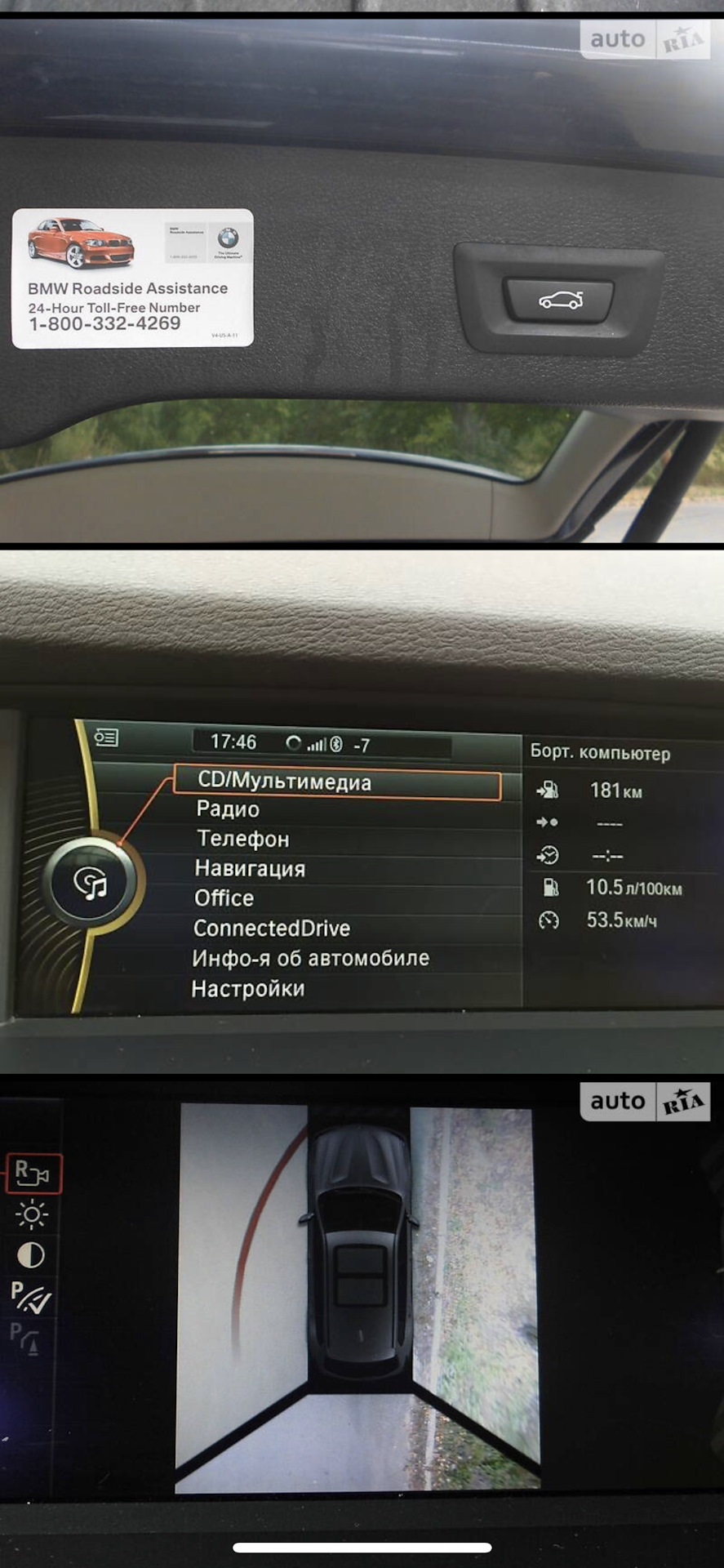 Історія пошуку авто. Частина 3 3