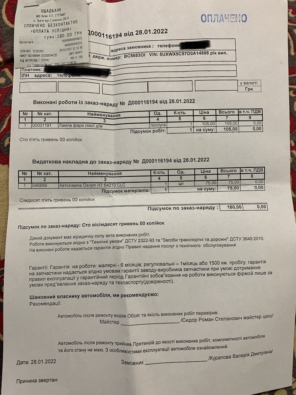 Аррр! Як тимчасово стати піратом 5