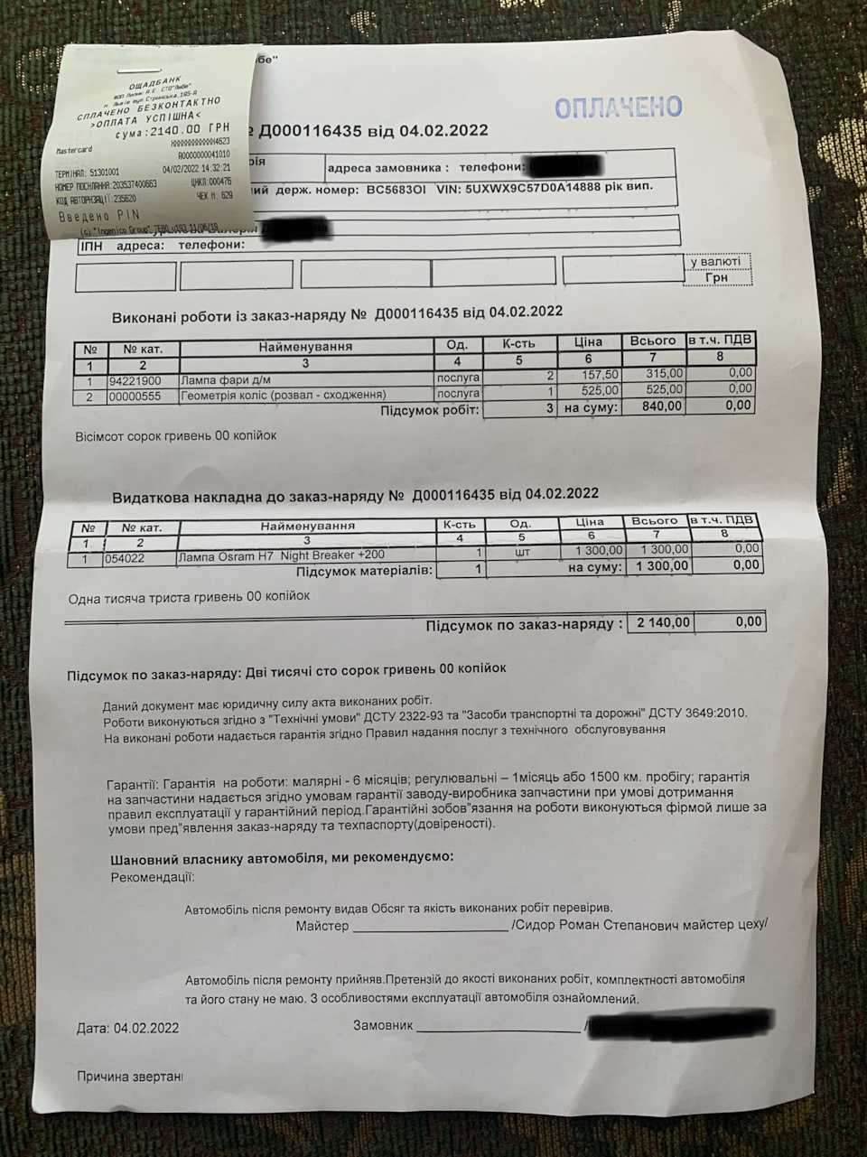 Заміна ламп ближнього світла та розвал сходження 3
