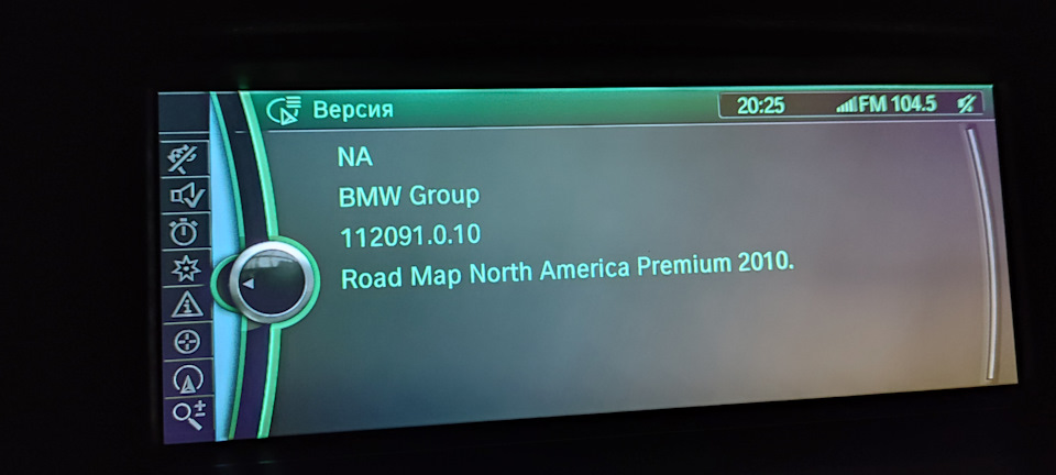 Оновлення картки навігації для BMW CIC 1