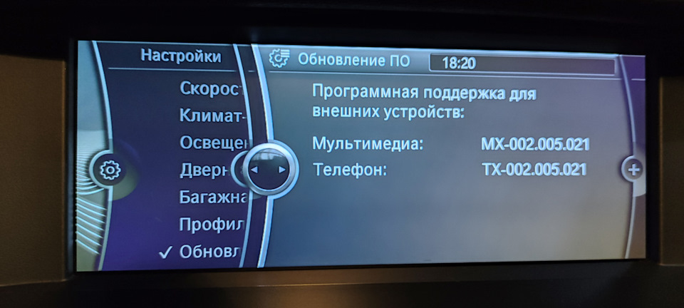 Оновлення ПЗ в ГУ 2