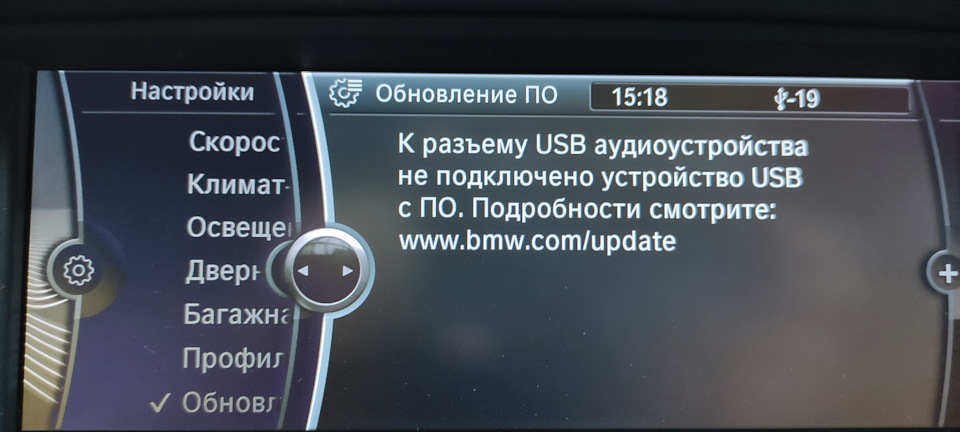 Оновлення ПЗ в ГУ 1