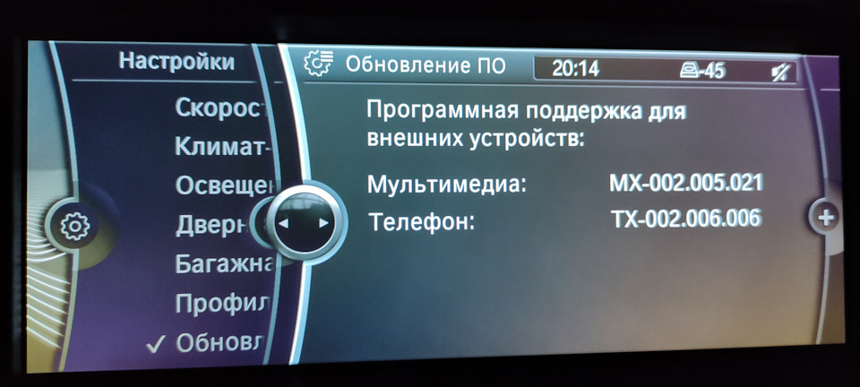 Оновлення ПЗ в ГУ 3