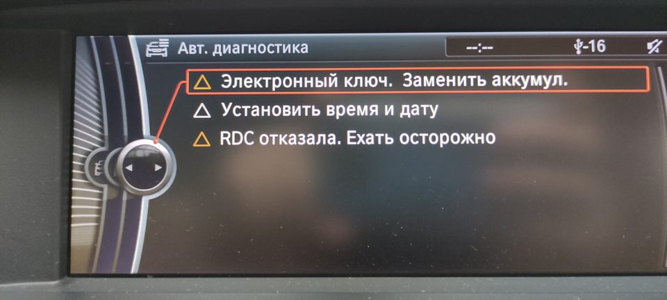 Заміна батарейки в ключі 2
