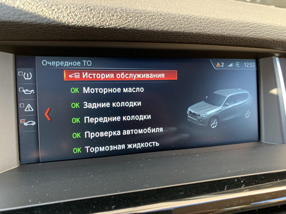 Перше ТО на батьківщині) 2