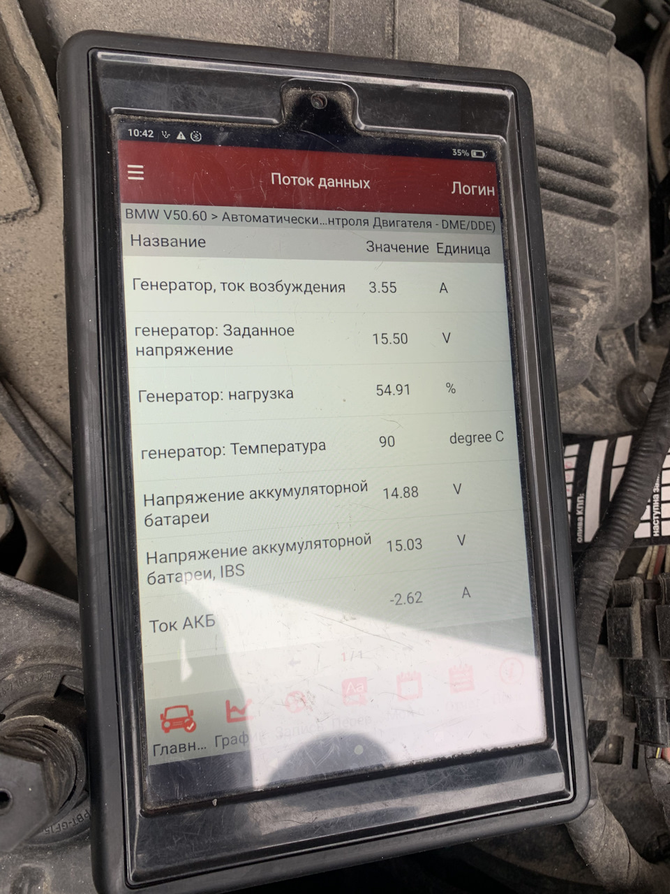 Діагностика та обслуговування Генератора на BMW X3 F25 4