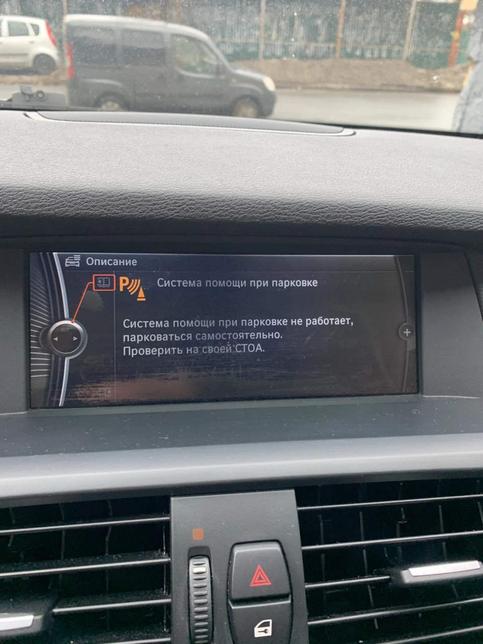 Ремонт проведення парктроніків