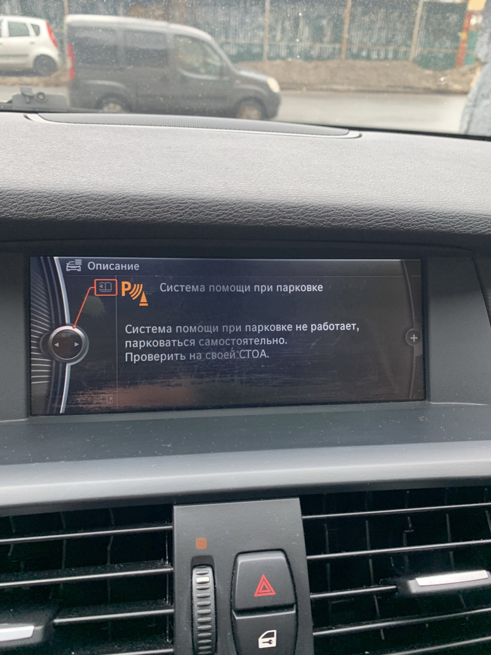 Ремонт проведення парктроніків 1