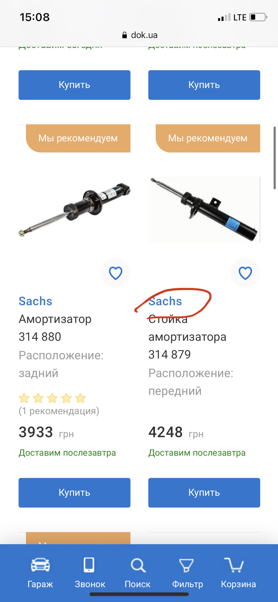 Заміна стійок амортизаторів через 120к км 2