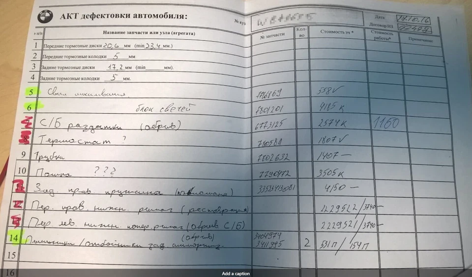 Діагностика на АВТ Баварія Харків