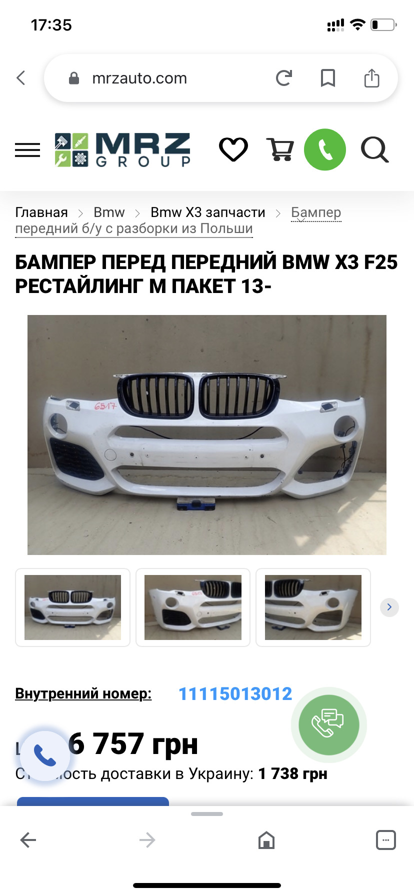 Бампер м-пакет 1