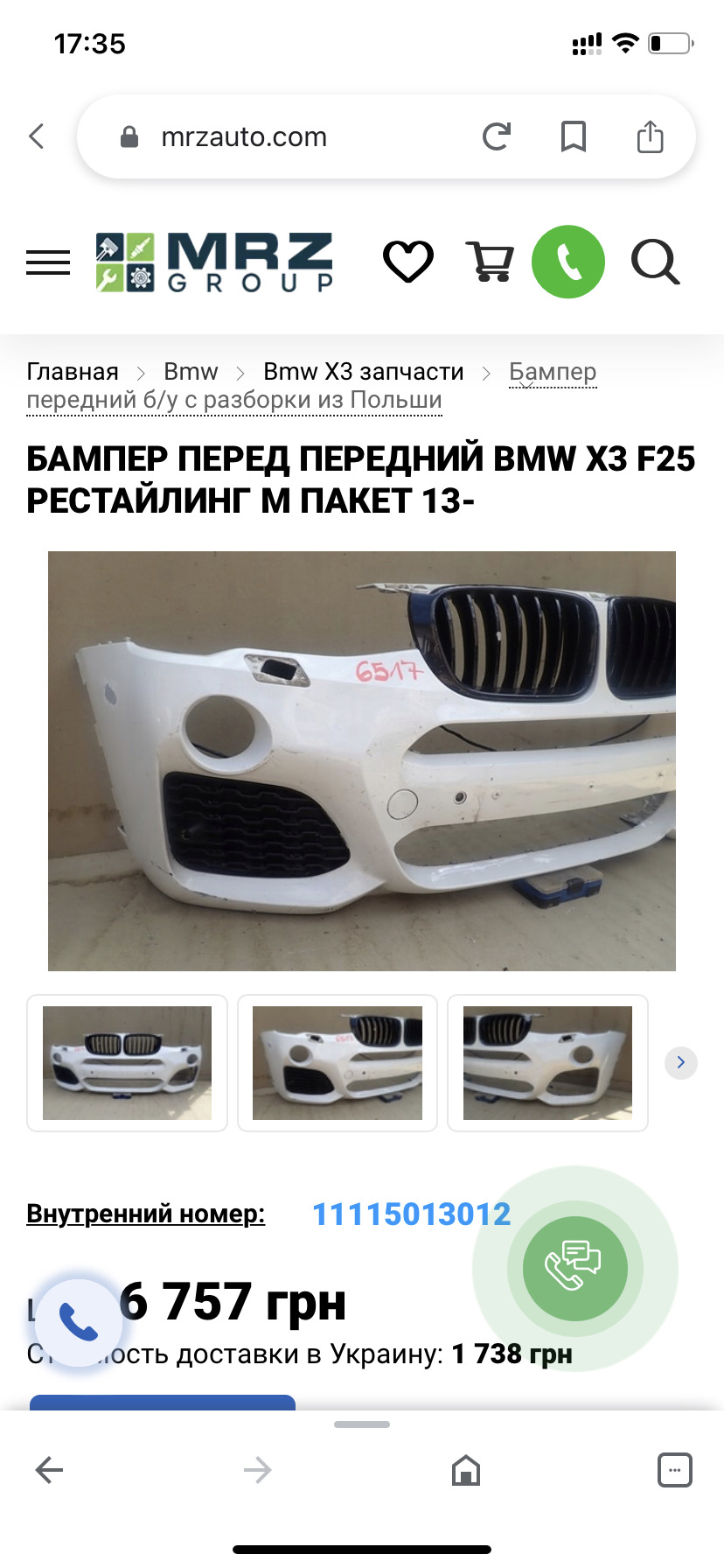 Бампер м-пакет 2