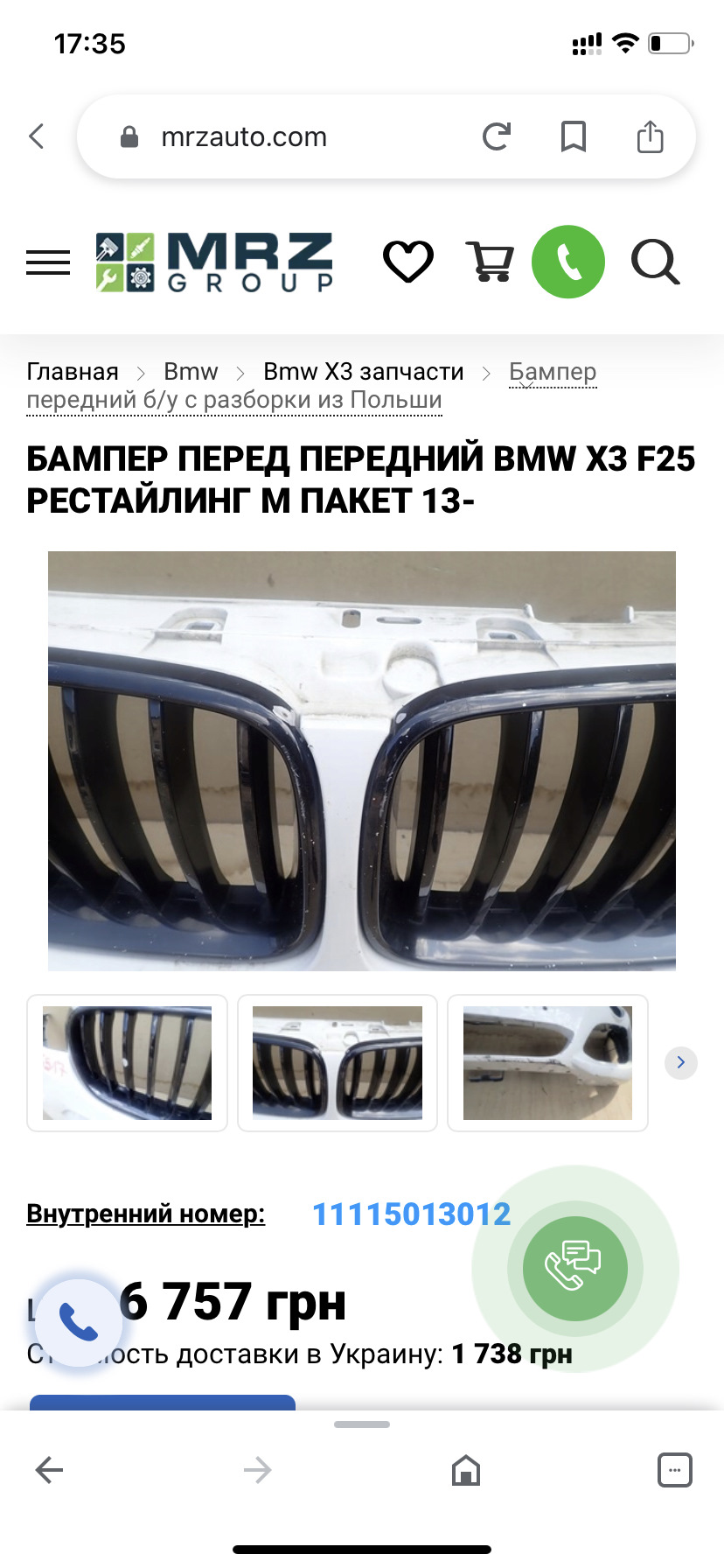 Рішітка радіатора 2