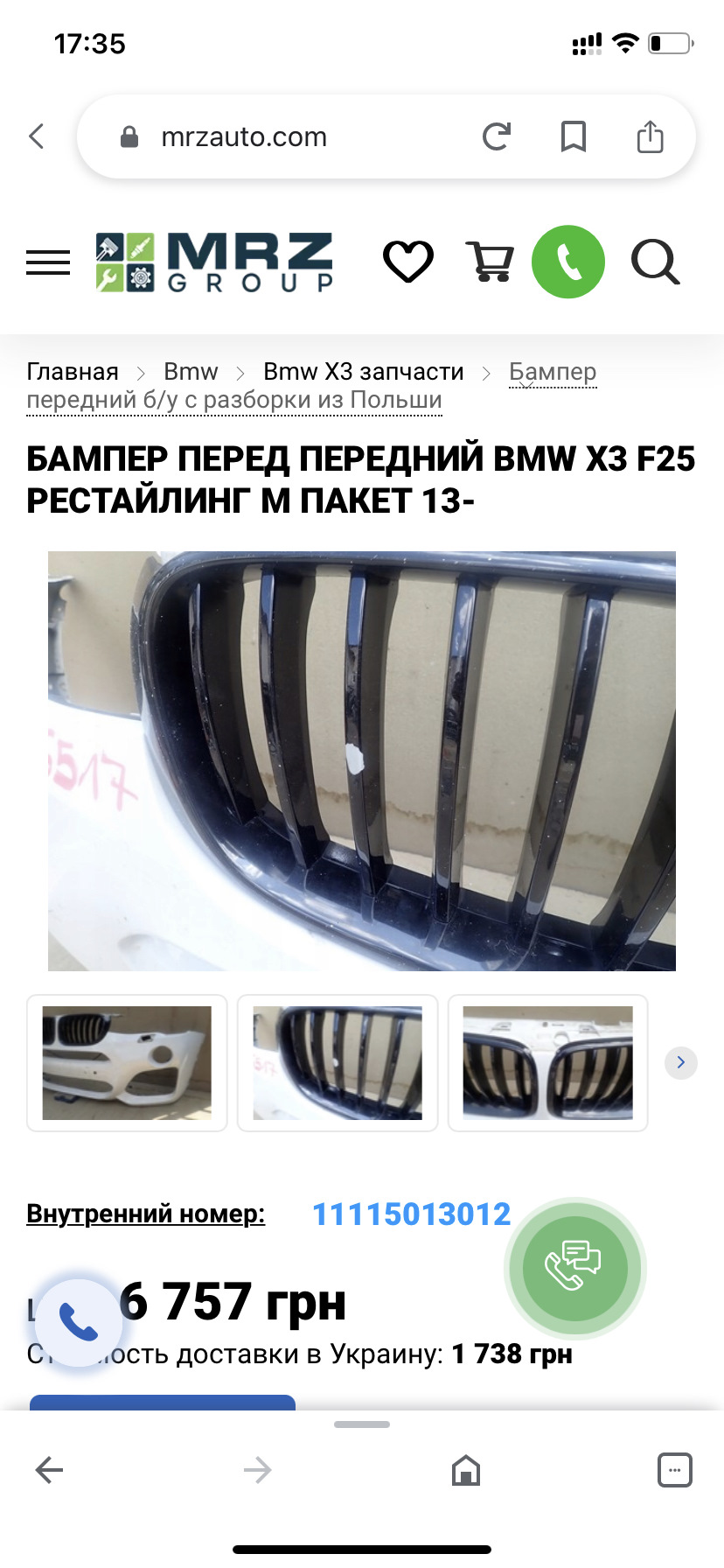 Рішітка радіатора 1