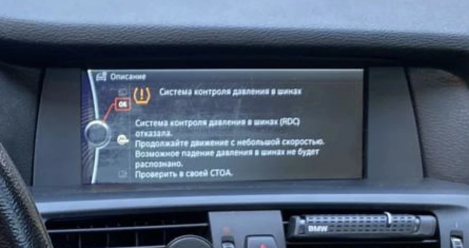 Відмова системи RDC / Окисли в ЕБУ