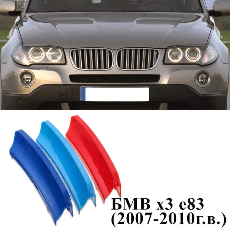 Накладки на грати 1