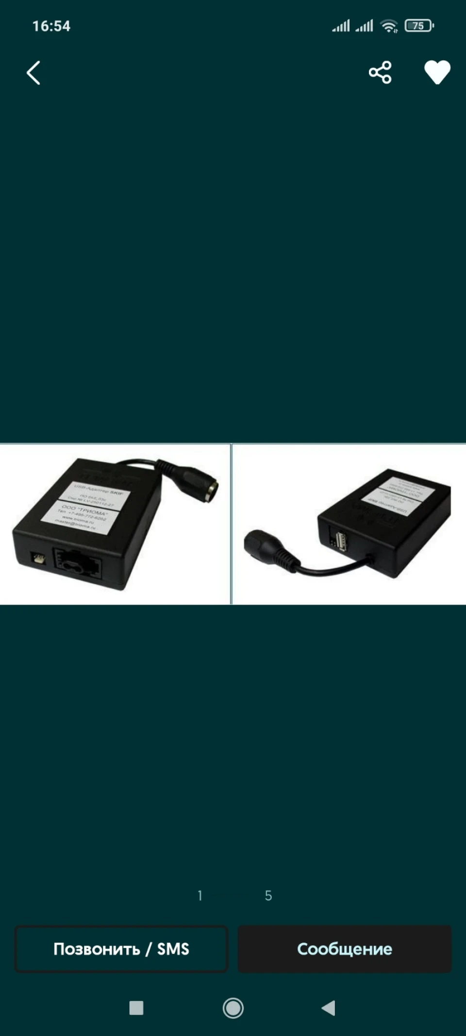 USB адаптер Тріома Trioma
