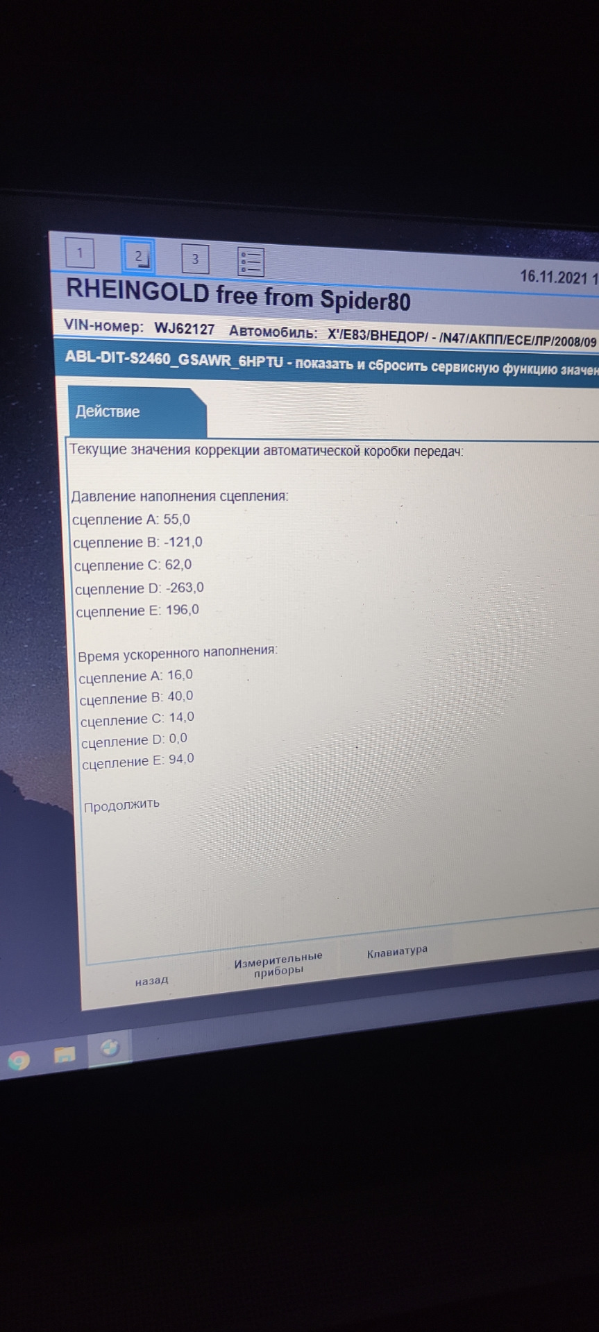 Значення корекції АКПП ZF 1