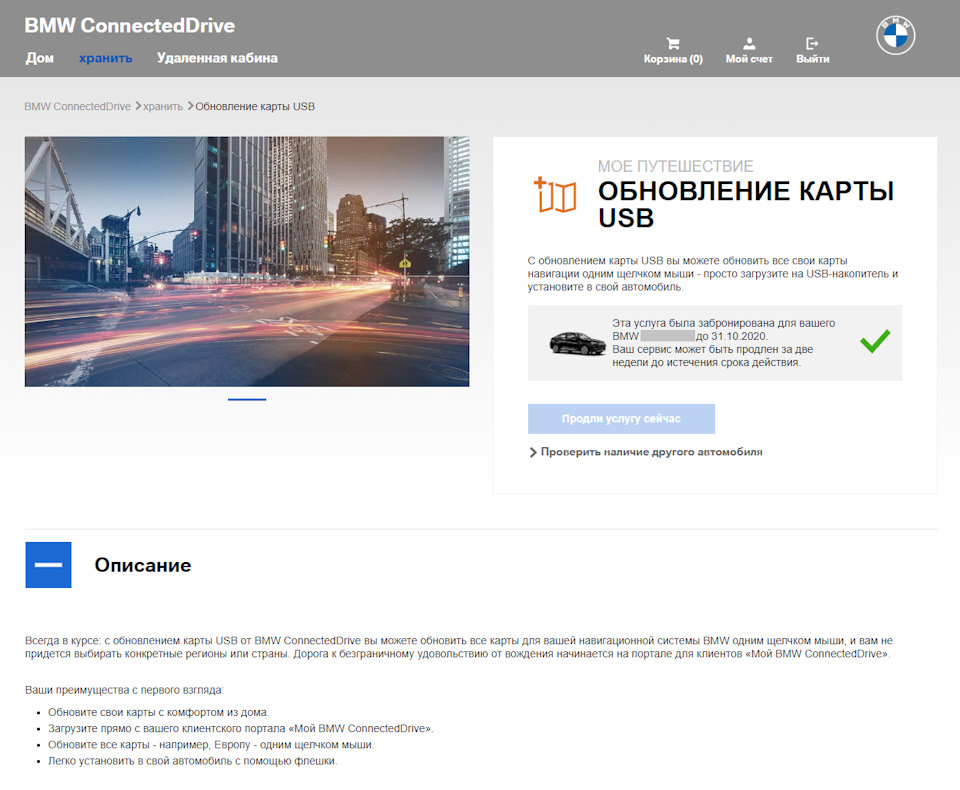 Оновлення карт «по повітрю» 3