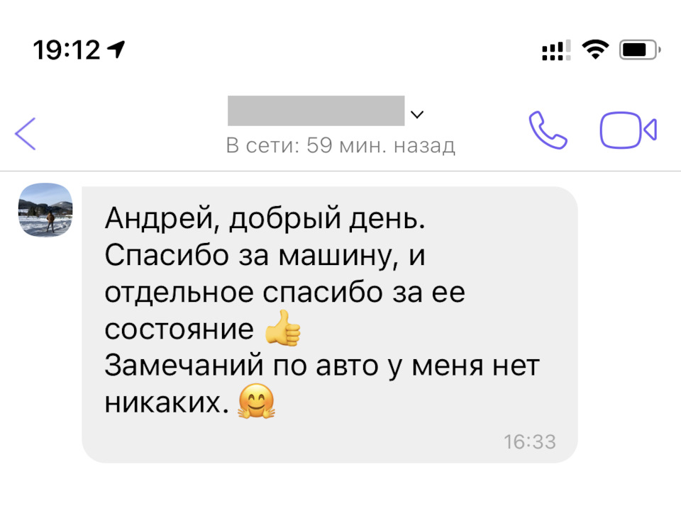 І з ідеальним авто колись приходить час розлучитися... 2
