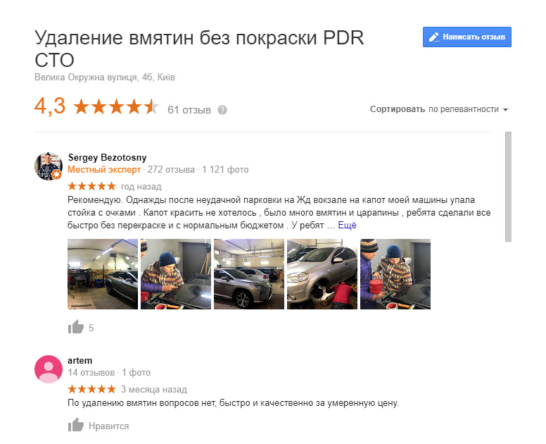 Завжди не любив каштани :/ або про ремонт вм'ятин без фарбування 3
